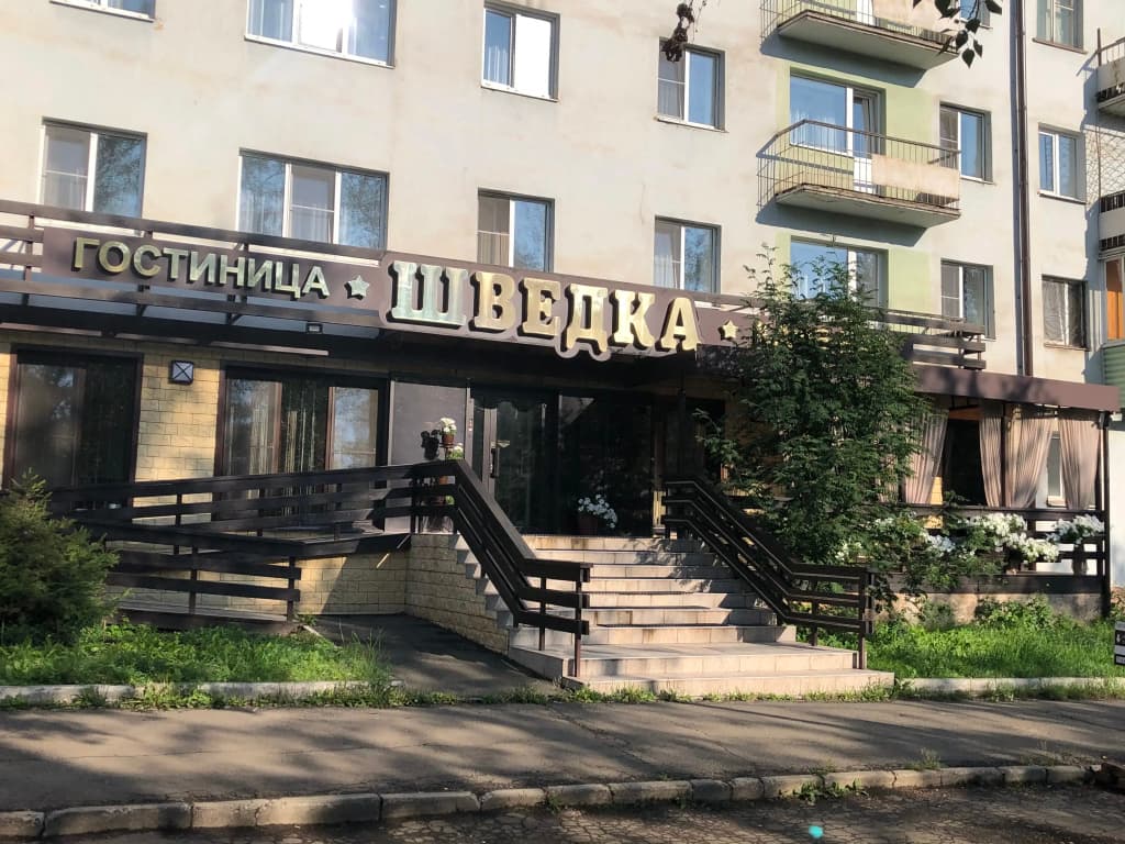 Отель ШВЕДКА - главное фото
