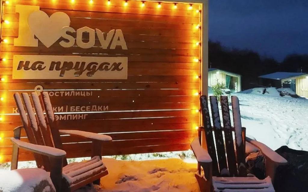 Kottezhi Sova Komfort Na Prudah Guest House - главное фото