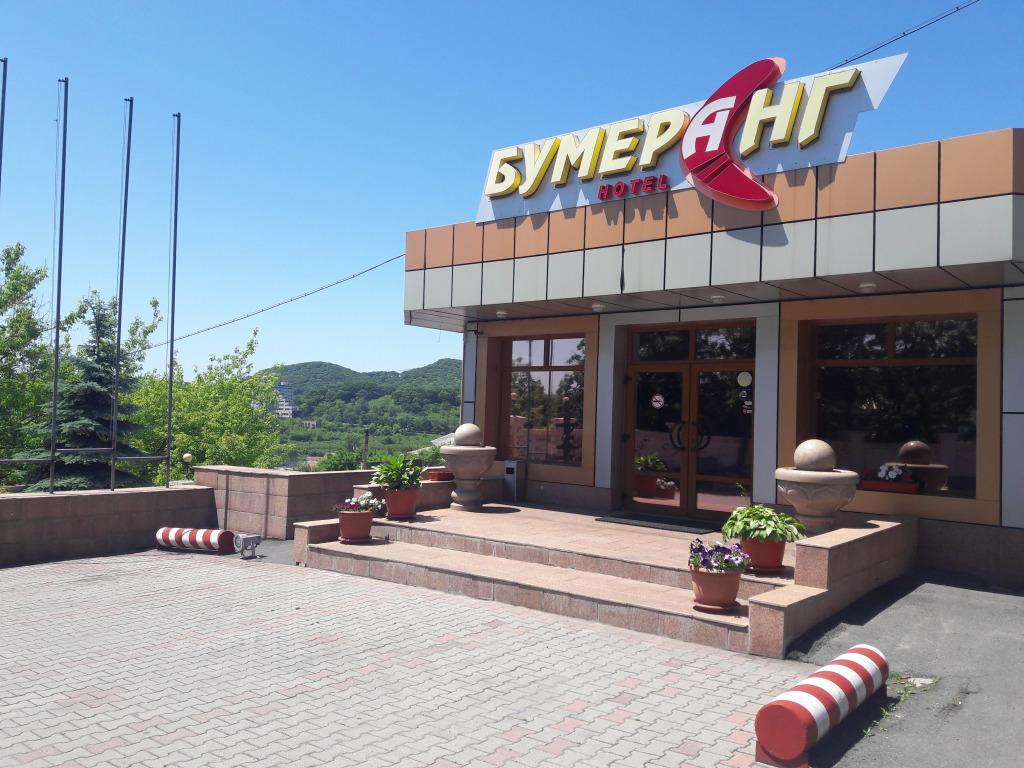 Отель Бумеранг - главное фото